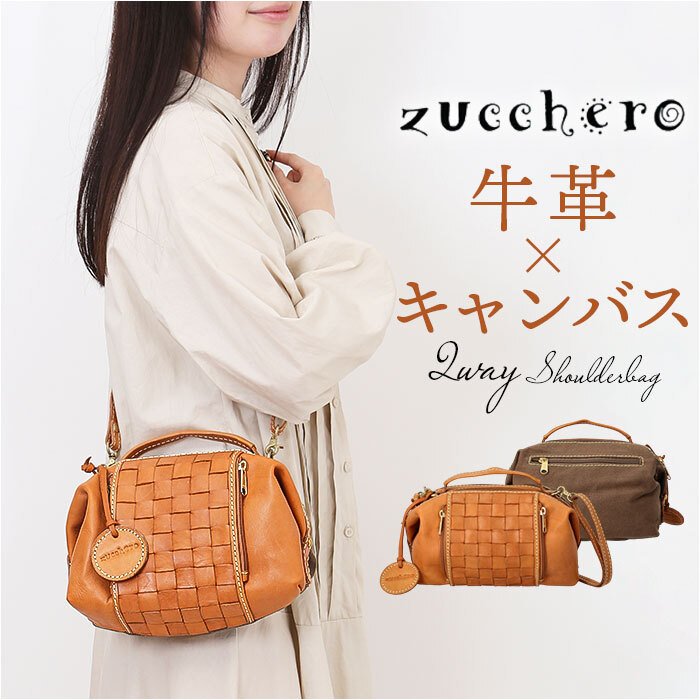 zucchero ズッケロ ショルダーバッグ 49877 2WAY 通販 ショルダー 