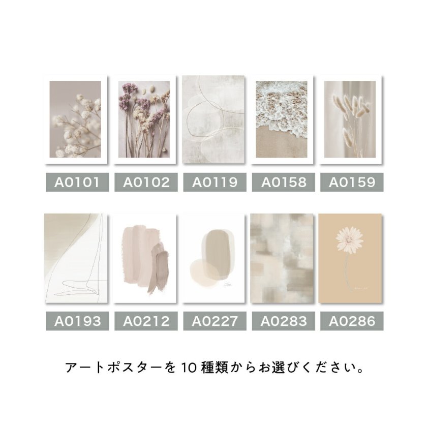 ニュアンス モダン フレーム付きポスター アート a4 a3 a2 大型 選べる