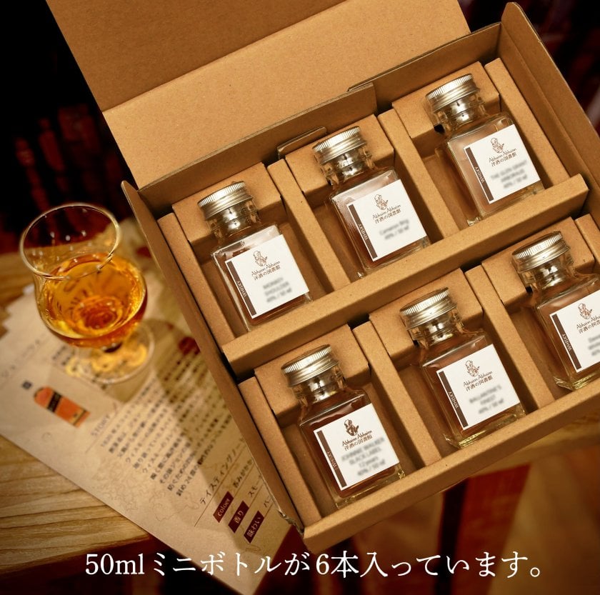 ウイスキー 飲み比べ ミニボトル 6種 松 豪華 ギフト セット アイラ