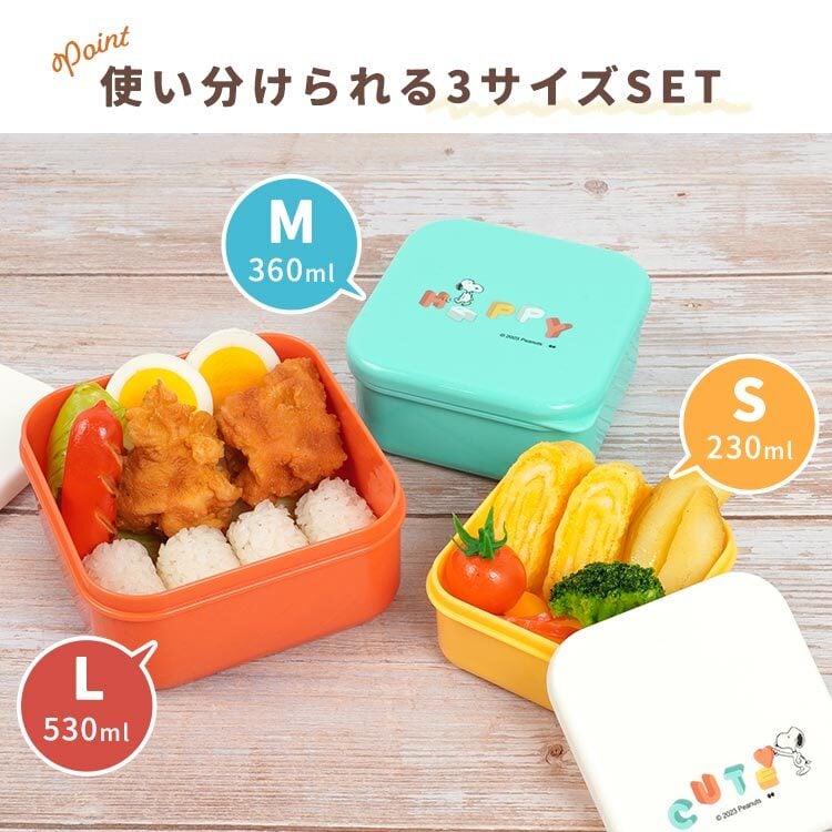 弁当箱 3Pセット レンジ対応 お弁当箱 日本製 スヌーピー 女子 大人
