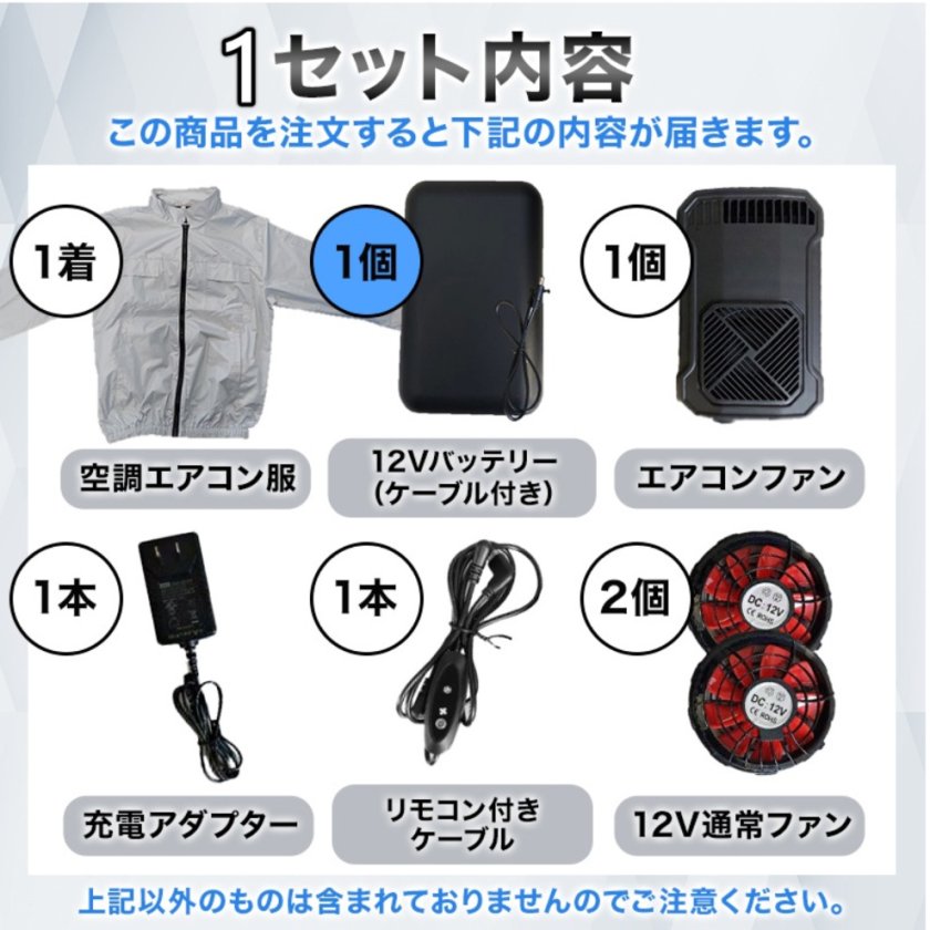 SALE 1 【 新品 送料無料 】 12V ファン バッテリー セット バートル