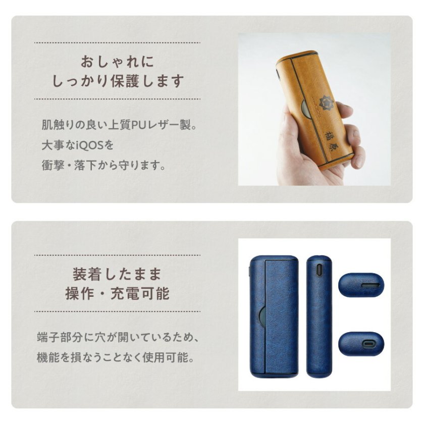 家紋・名入れ無料】IQOS ILUMA PRIME アイコスイルマプライム 専用 