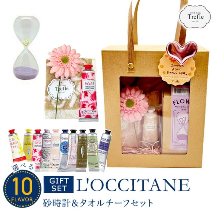 ロクシタン ギフト プレゼント 開けた瞬間 笑顔がこぼれる 贈りもの
