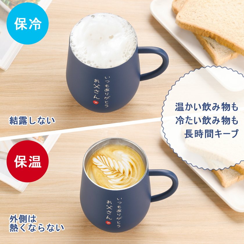 お父さん 誕生日 プレゼント ステンレスタンブラー 取っ手付き