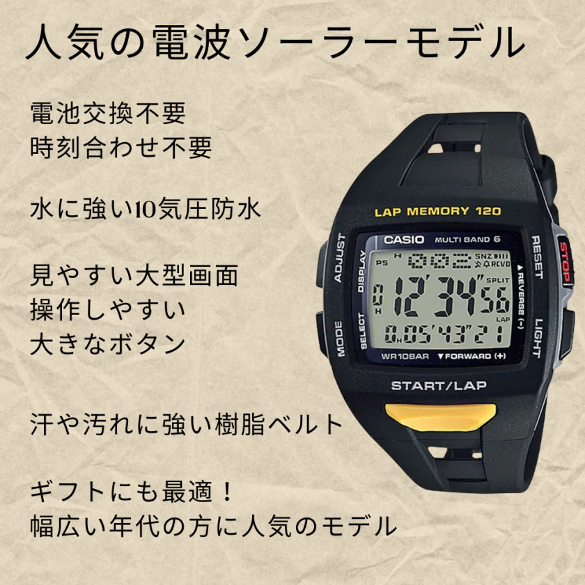 ペアウォッチ 電波ソーラー カシオ 色違い 一緒にランニング マラソン