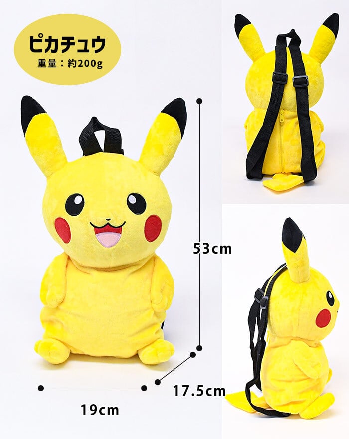 ぬいぐるみリュックサック リュック ポケットモンスター POCKET