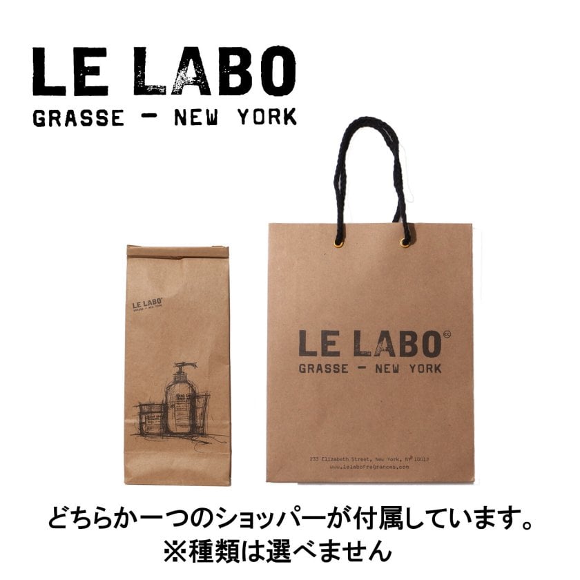 ショッパー付き ラッピング無料】LE LABO ルラボ BODY CREAM BASIL