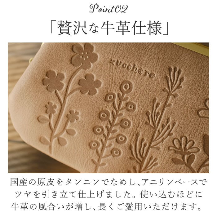 ズッケロ 財布 55432 zucchero 通販 長財布 長サイフ 花柄デザイン