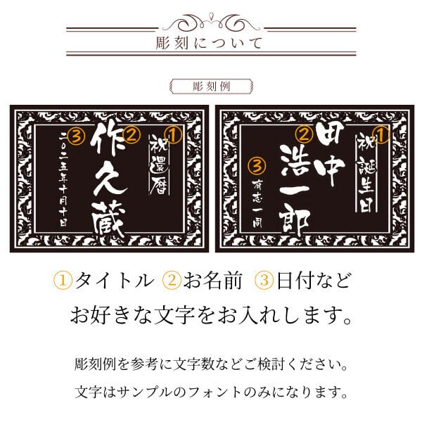 ダブル彫刻】名入れ木箱＆名入れ森伊蔵1800ml［芋焼酎］［鹿児島