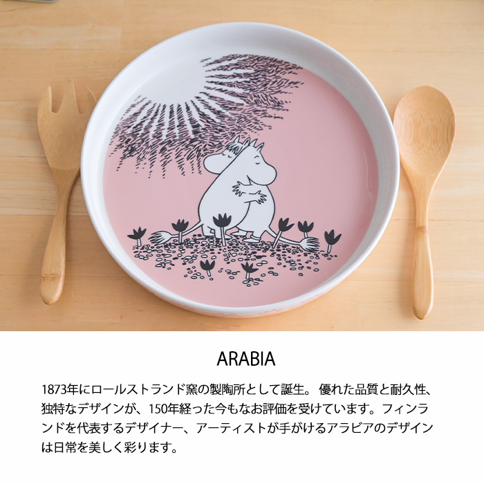 ムーミンARABIA アラビア 28cmパイディッシュ＆ マグ他 楽天市場