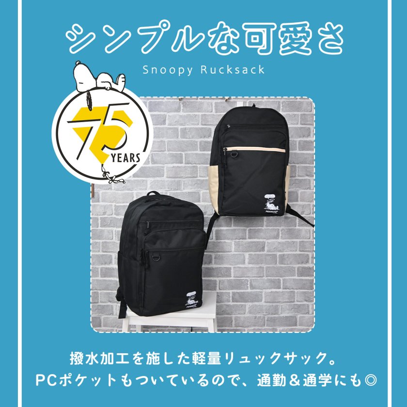 リュックサック スヌーピー 75周年 リュック バックパック 30L 男女 