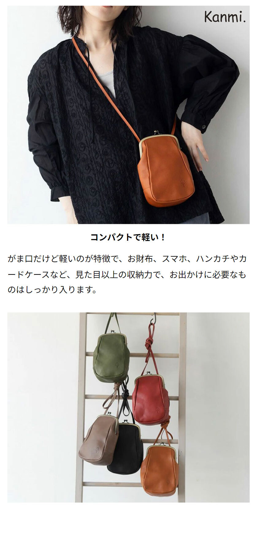 日本製 ドロップツリー がま口ワンポシェット Kanmi. 翌日出荷 