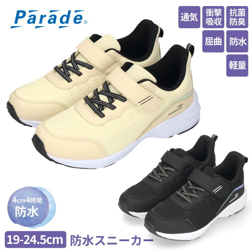 キッズ スニーカー 女の子 幅広 シューズ 防水 軽量 ジュニア 運動靴