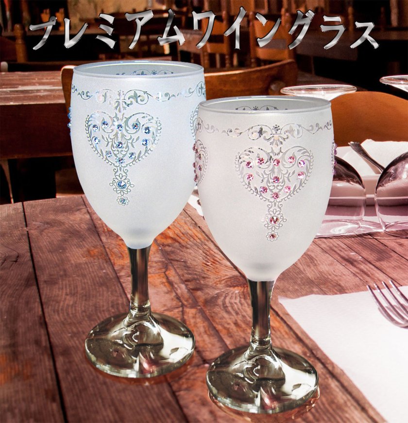 名入れ】プレミアム ワイングラス（二客セット）【送料無料】白 