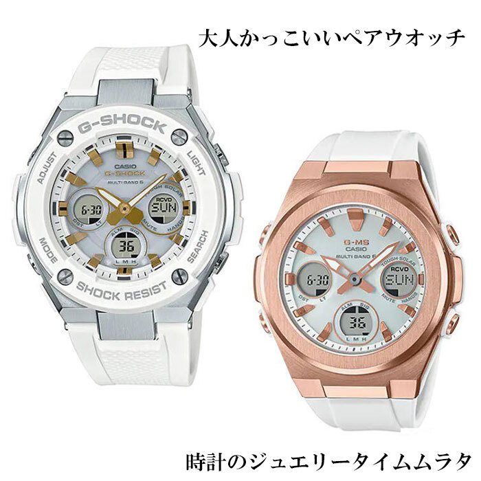 恋人達のGショック G-SHOCK BABY-G ペアウォッチ カシオ2本セット 恋人たちのGショック ペアウオッチ G-SHOCK BABY-G カシオ 2本セット