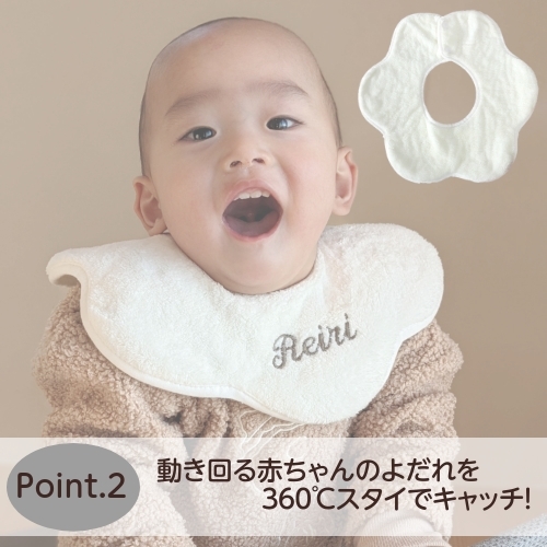 ふわふわスタイ2枚セット】 名入れ 刺繍 名前入り スタイ よだれかけ
