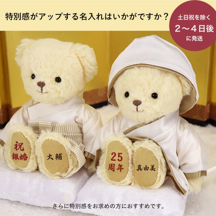 銀婚祝い 名入れ ペア 【金屏風で華やかにお祝い 熨斗ギフトボックス