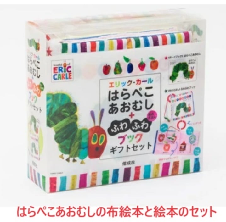 布絵本 出産祝い 布おもちゃ 絵本 ベビー絵本 はらぺこあおむし ベビー