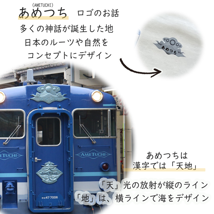 ラッピング無料 鉄道 トートバッグ メンズ 観光列車 あめつち 天地