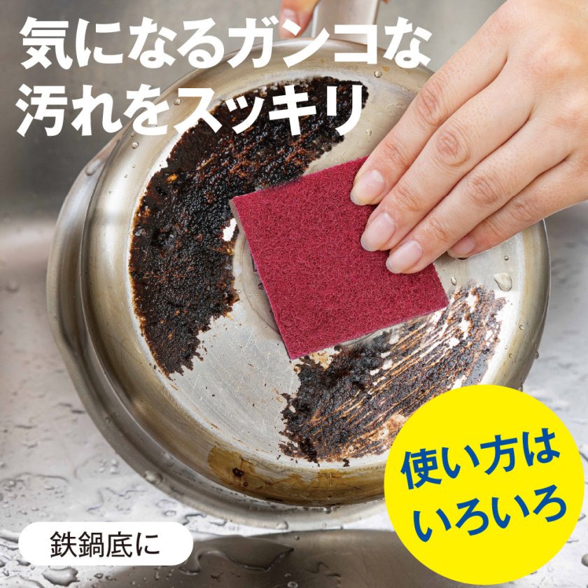 焼きたわしページ 自由に切って使えるロールたわし たわし タワシ コゲ こげ 焦げ