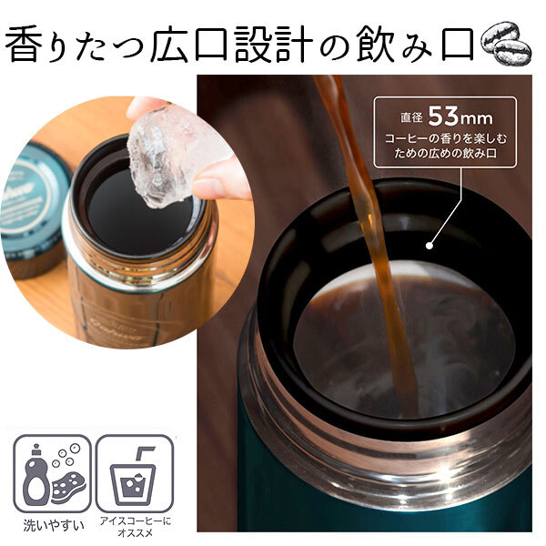 マグボトル カフア QAHWA ステンレスボトル テフロン加工 COFFEE