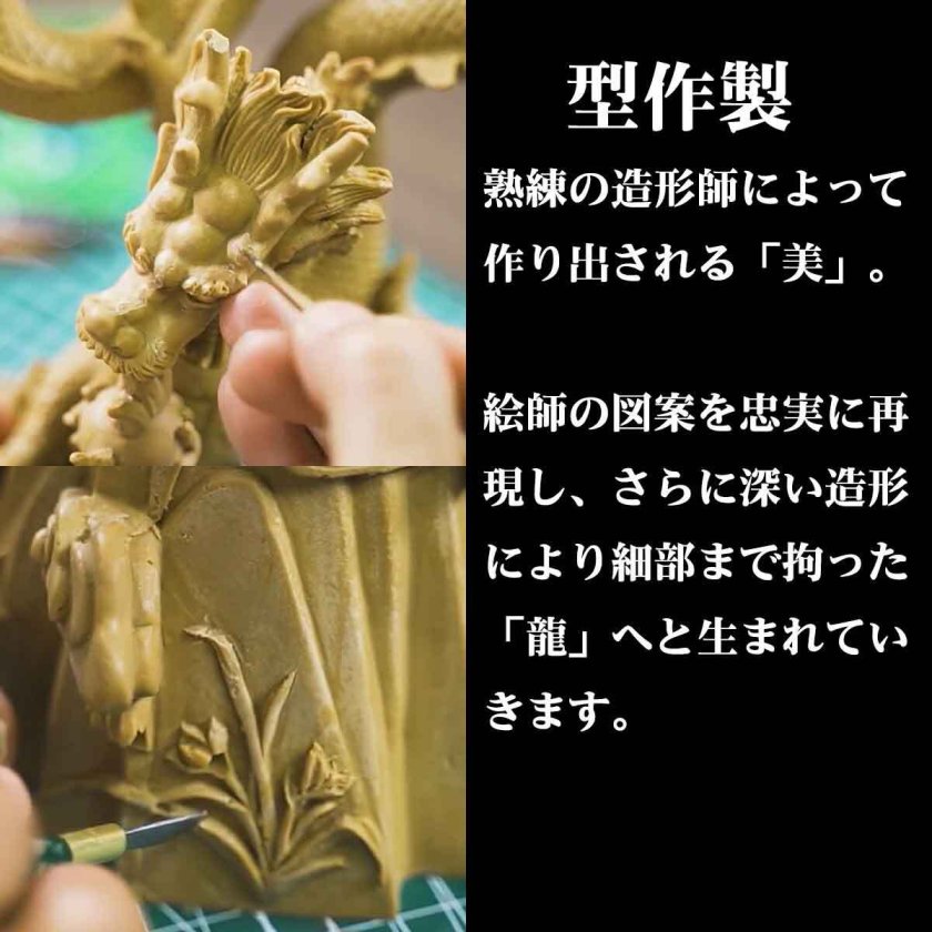 龍神 龍王 如意 宝珠 龍玉 竜 龍 四季 欄 菊 竹 梅 赤龍 青龍 金