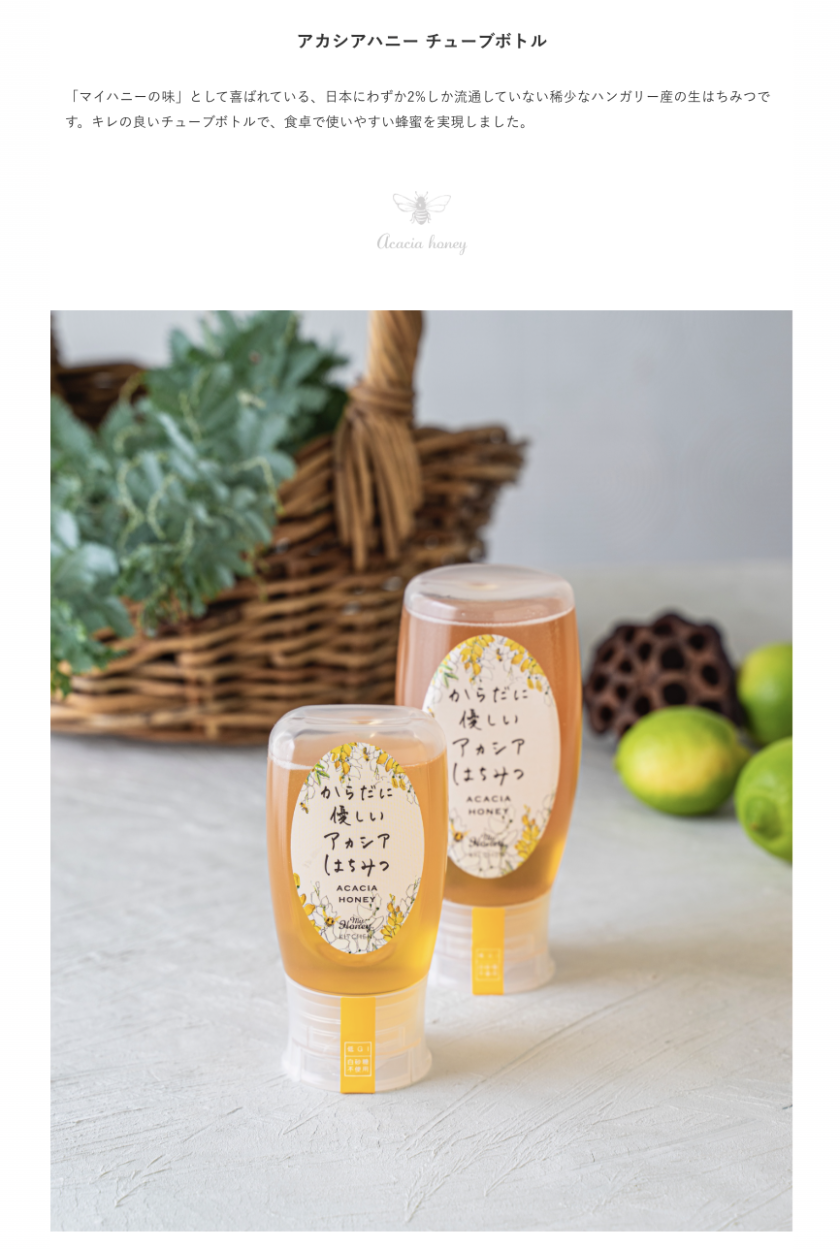 MYHONEY マイハニー からだに優しいアカシアはちみつ500g（箱なし