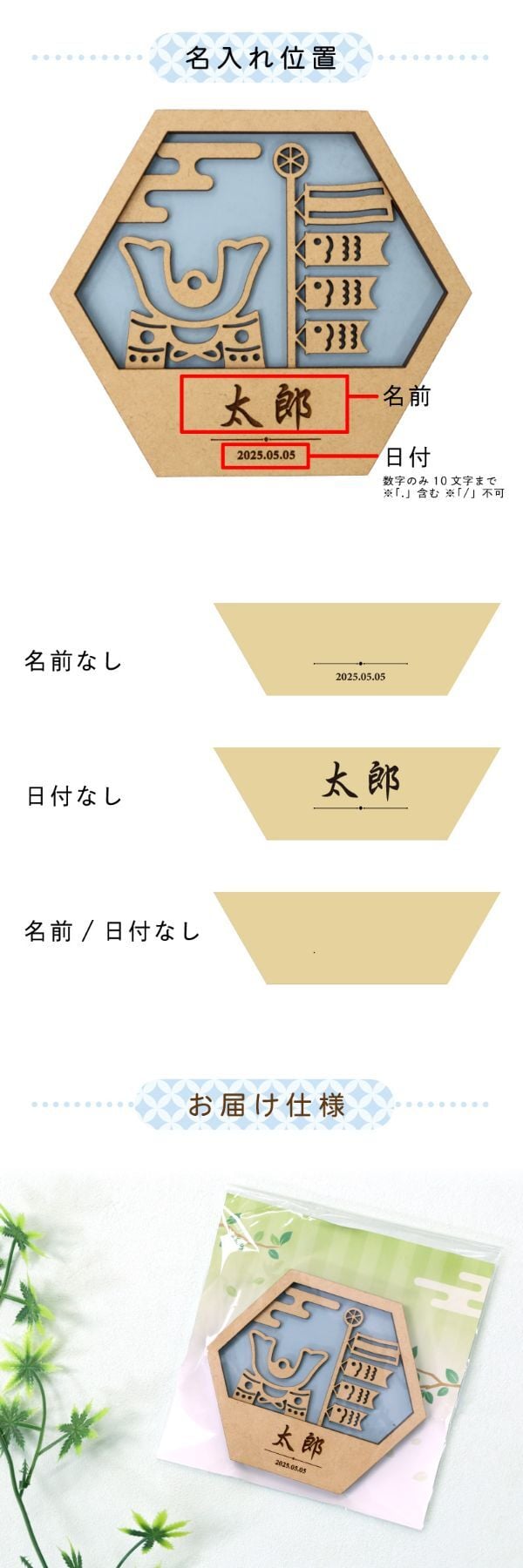 名入れ】 端午の節句 こどもの日 木製 名前札 名前旗 立札 命名書