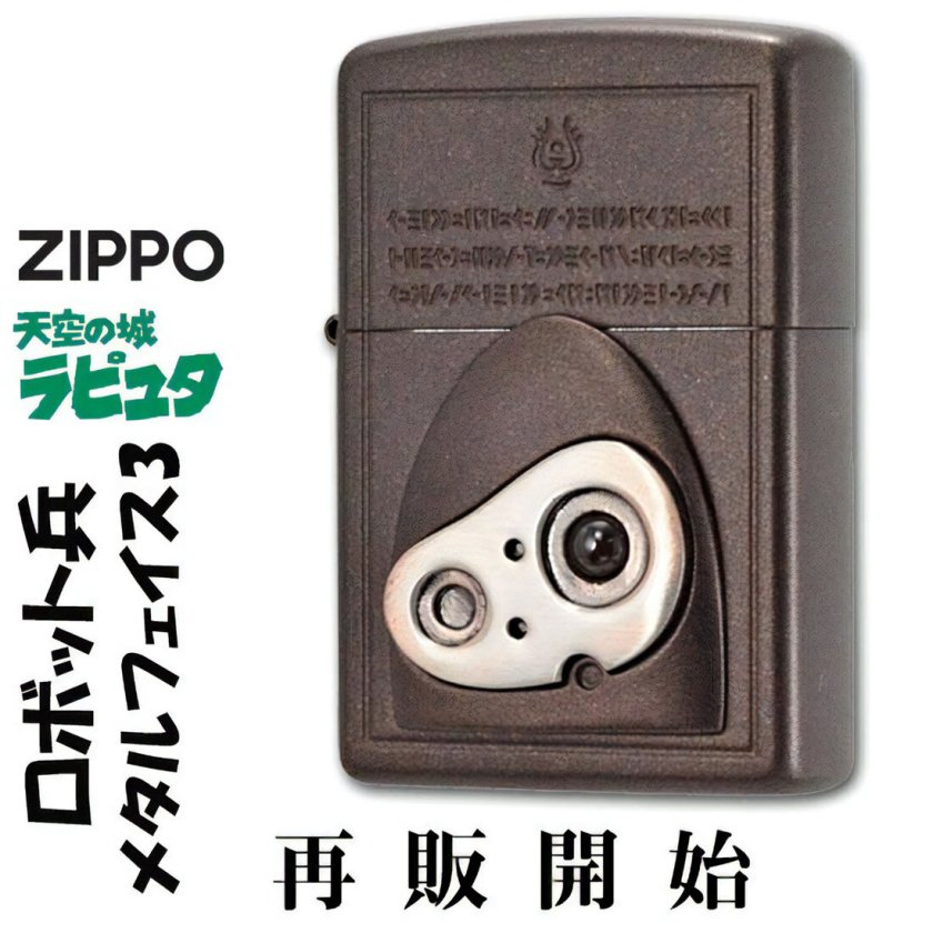 名入れ】【送料無料】 zippo ジッポーライター スタジオジブリ