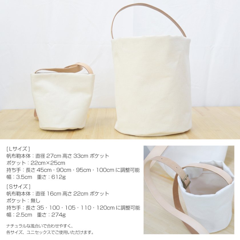 送料無料】名入れ 4号帆布 バケット 2WAY 鞄 ショルダーバッグ トート 