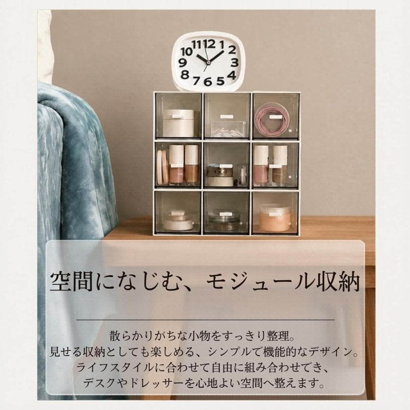 卓上収納ケース 引き出し型 小物収納 防塵設計 デスクオーガナイザー