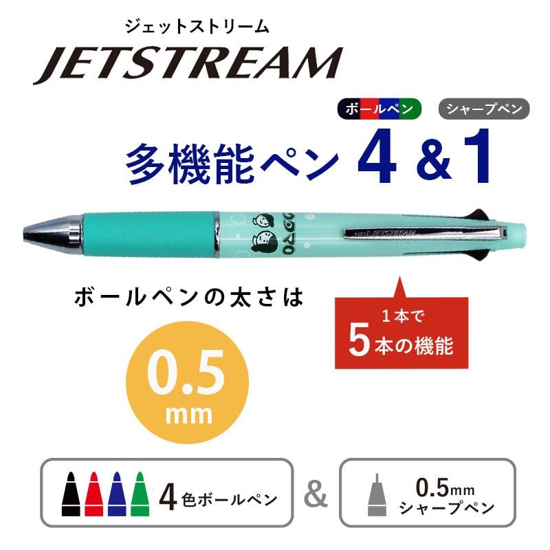ウタマロ石鹸付】ジェットストリーム ウタマロ ウタマロ石 ボールペン