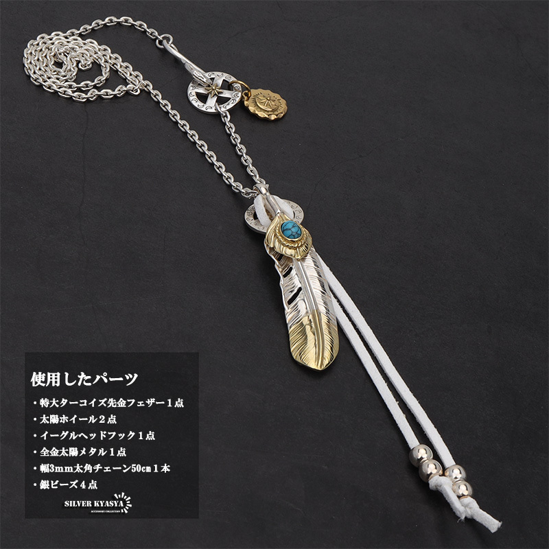 シルバー925素材 フェザーネックレス 羽根 ペンダント ターコイズ シルバー925素材 フェザーネックレス 羽根 ペンダント ターコイズ