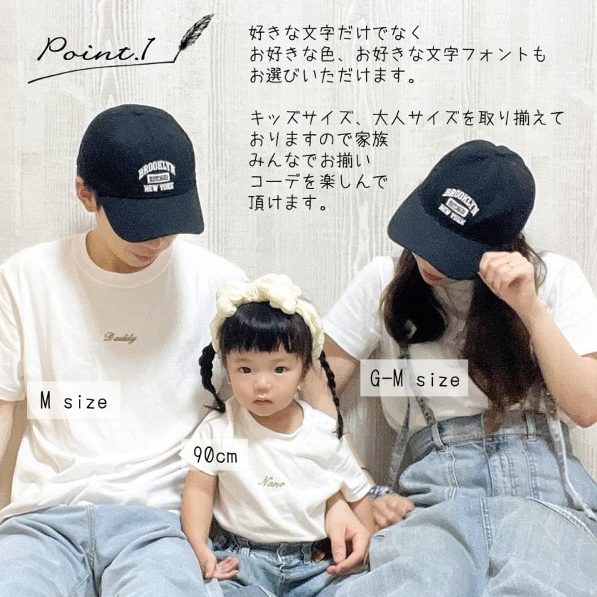名入れ刺繍 親子Tシャツ 名前入り 名入れ無料 出産祝い 出産祝いギフト