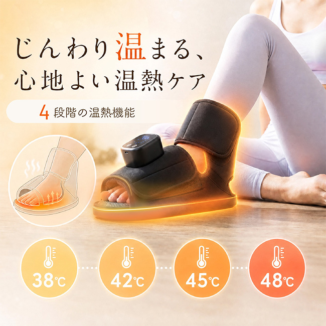 フットキュア[フットケア 足 加圧 マッサージ 温熱 マッサージ器 近