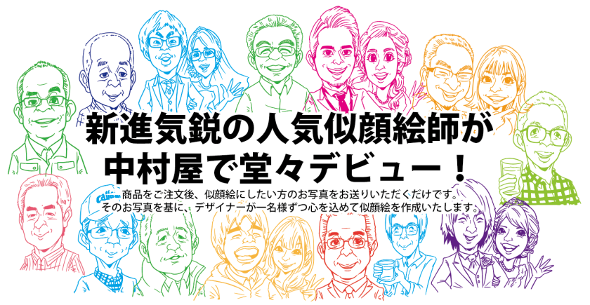 NEW!【名入れ彫刻ボトル☆似顔絵入り】【スパークリングワイン
