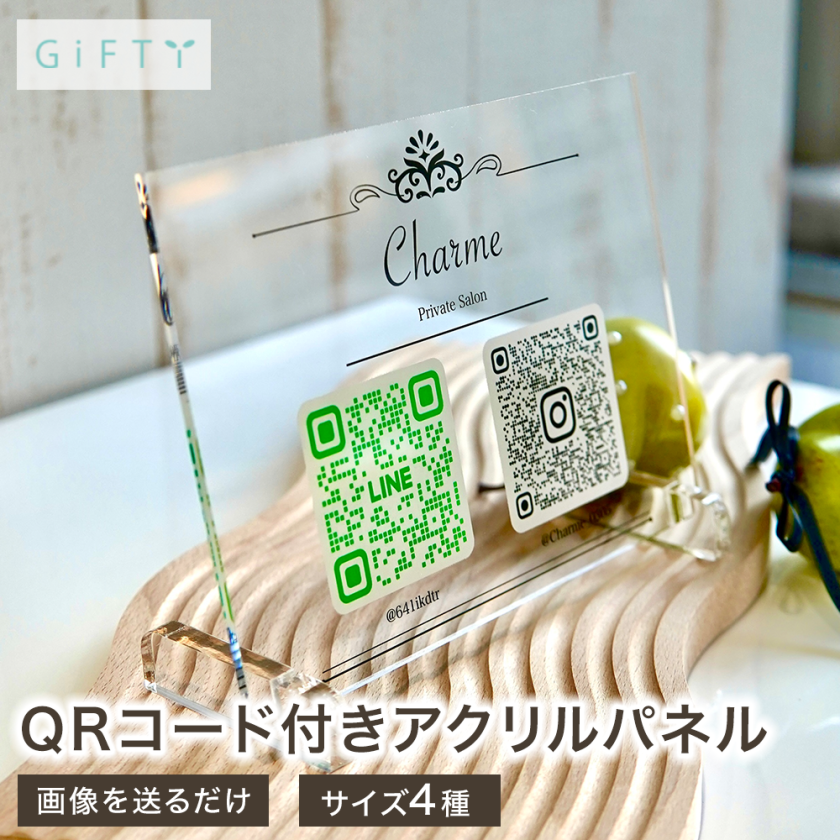 アクリルパネル オーダーメイド QRコード付き 写真立て フォトスタンド
