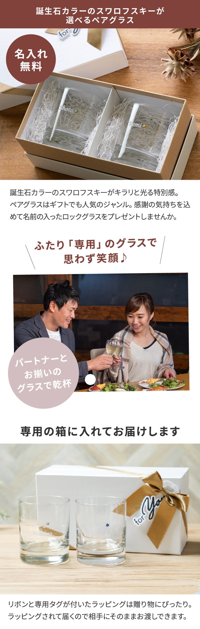 名入れ ペア ロックグラス スワロフスキー 箱入り誕生石カラーの