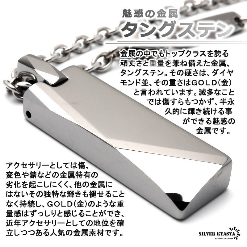 タングステン エッジカット ネックレス メンズ シルバー ステンレス 