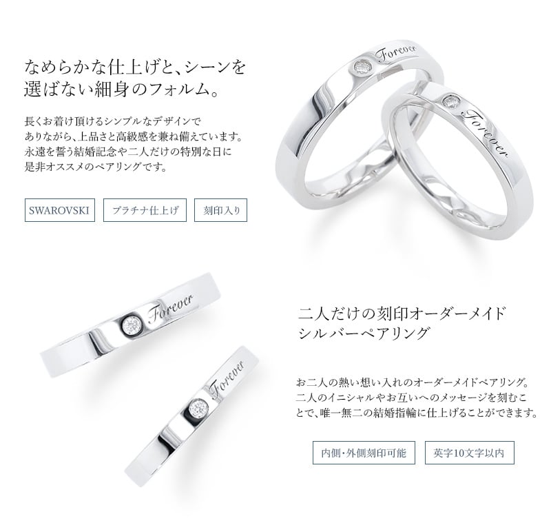 スワロフスキージルコニア使用 ペアリング 結婚指輪 MUZE JEWELRY