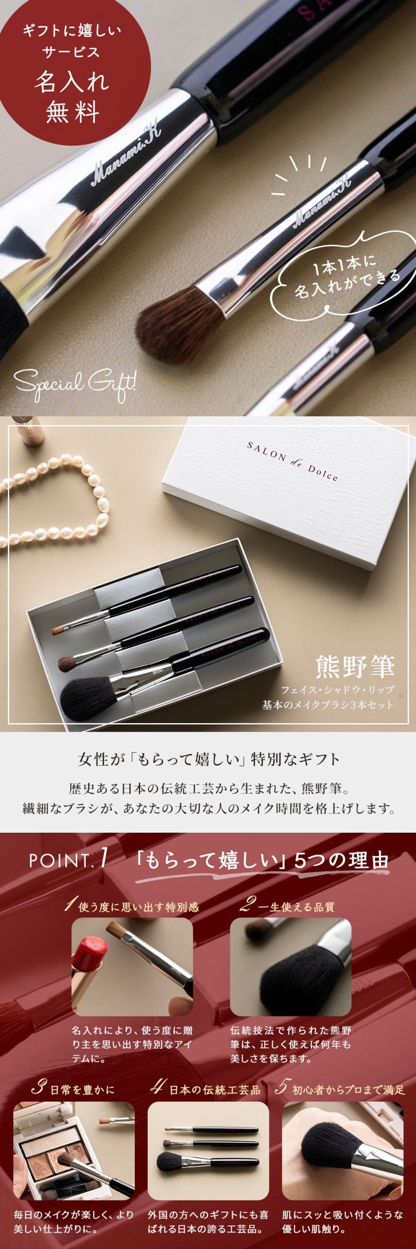 名入れ】熊野筆 メイクブラシ セット 高級 フェイスブラシ リップ