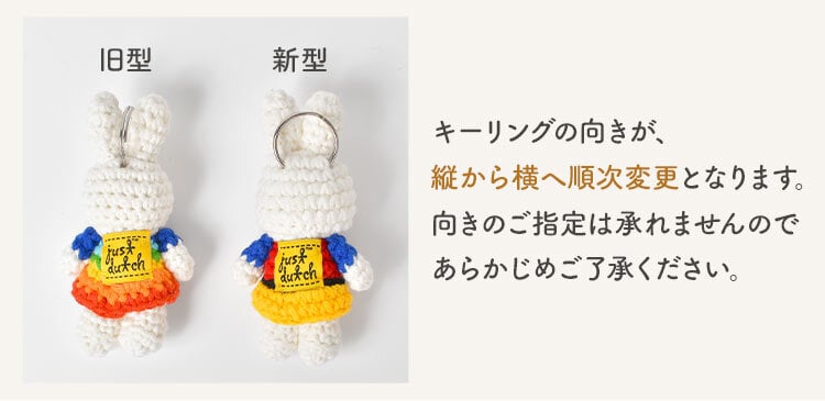 ジャストダッチ ミッフィー キーホルダー 名画 ミュージアムアウト