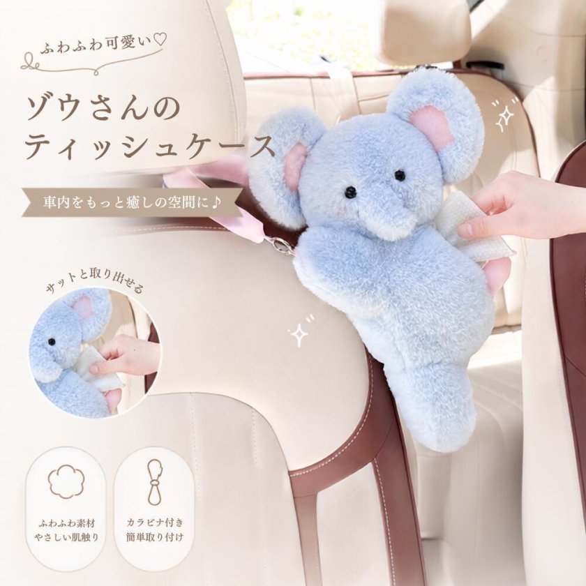 車用ティッシュケース ぬいぐるみ ティッシュカバー 車載ティッシュ