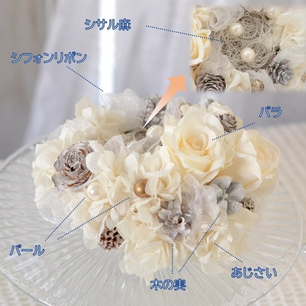 □リングピロー プリザと木の実のリングピロー完成品□ プリザーブド