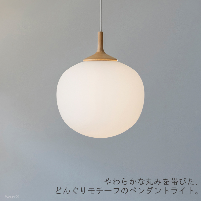 照明 ペンダントライト 北欧 おしゃれ LED 1灯 ガラス 木 天井 ライト 