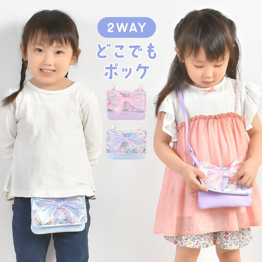 ももぶた　移動ポケット　コスメ柄　ミント　女の子　ゆめかわ　レース　リボン 移動ポケット 女の子 ショルダー リボン 小学生 キッズ クリップ 子供