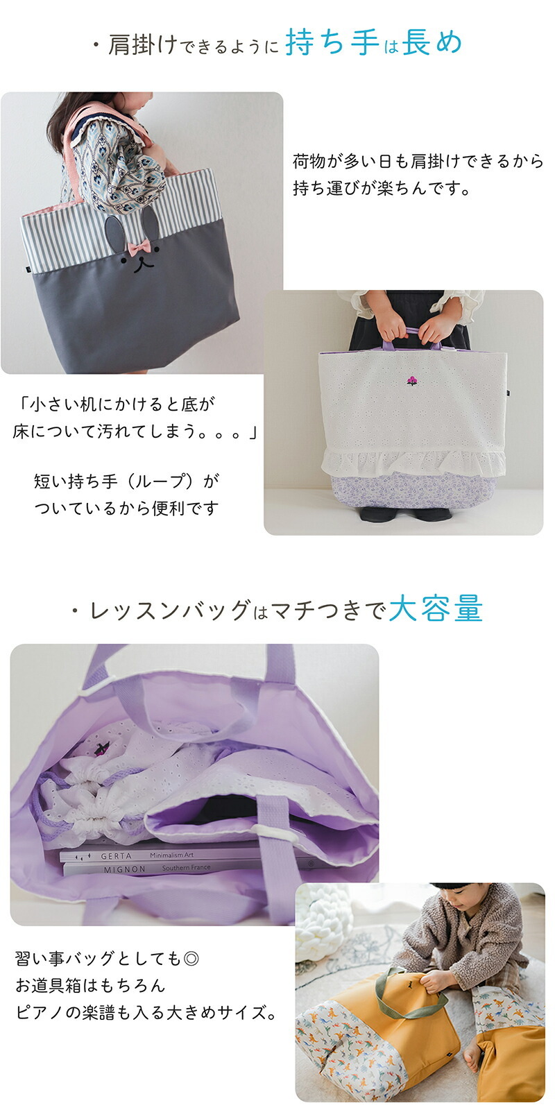入園入学グッズ 3点セット 入園 入学 手提げ袋 マチ付き ループ 