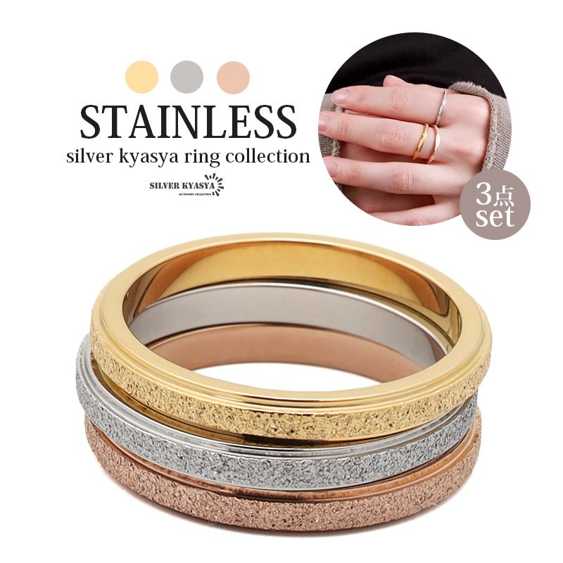 【203jewelry】9号 スタッズ スター ２連リング　シルバー ゴールド 3点セット ステンレス リング レディース 指輪 セットリング