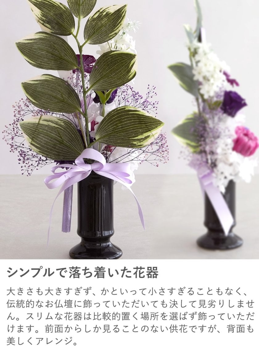 プリザーブドフラワー 仏花 仏花 凛（りん） | お供え花 供花 仏壇用