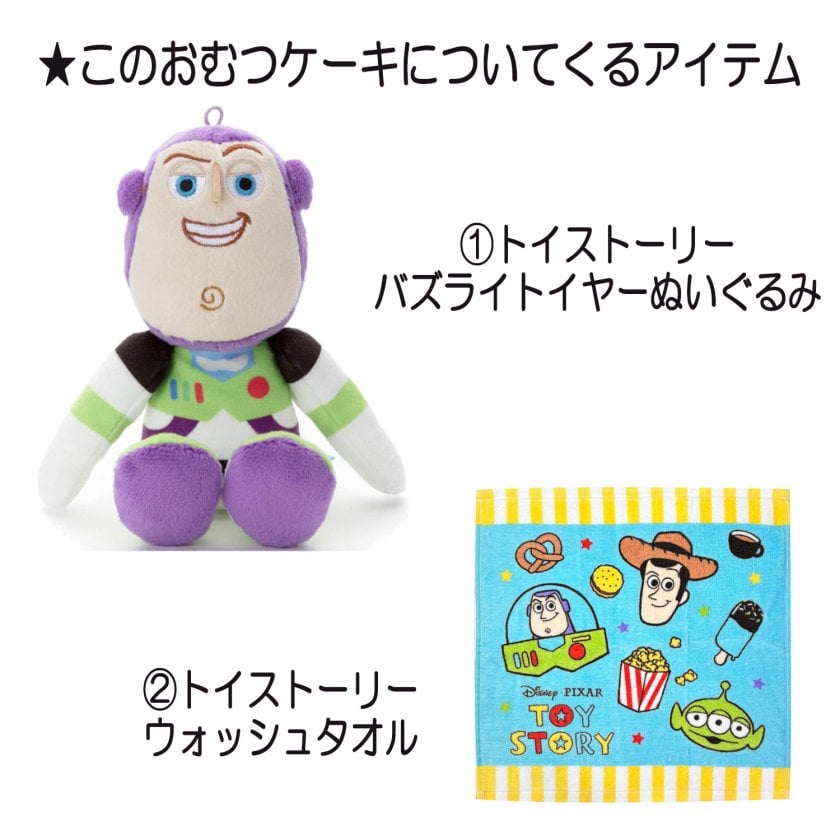 ディズニー トイストーリー バズライトイヤー おむつケーキ 1段 男の子 